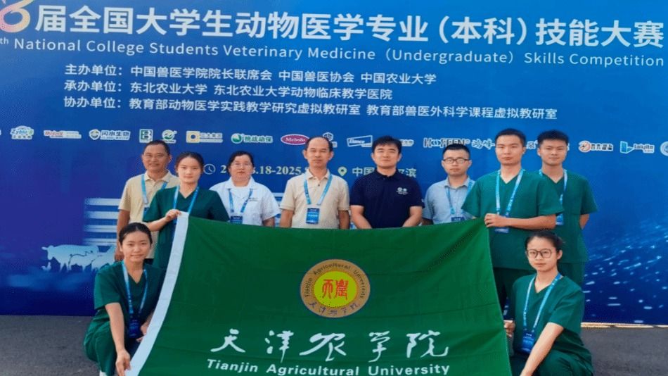 永利3044官网首夺第八届全国大学生动物医学专业(本科)技能大赛特等奖